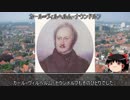 【約8分動画】ナウンドルフの血族【歴史小話】