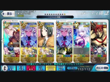 【FGO】ぐだぐだファイナル！ジャンヌオルタ3ターンで高難易度