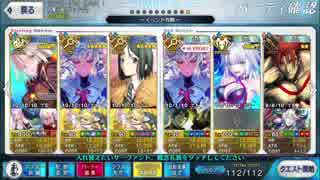 【FGO】ぐだぐだファイナル！ジャンヌオルタ3ターンで高難易度