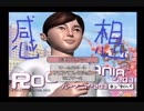 【ROOMMANIA#203】初見実況プレイpartくだをまく感想＆反省会【ルーマニア#203】