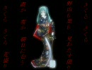 ちょっぴし怖い日本の童謡　唄：初音みく