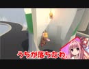 【Human: Fall Flat】オチなくても楽しいハツデンショ【VOICEROID実況プレイ】