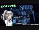 【ガンオン実況19回目】忘れ去られた量産機！悲しみのフィン・ファンネル【うぷ主回】