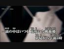 【ニコカラ】サキュバス / shino ｛ on vocal ｝