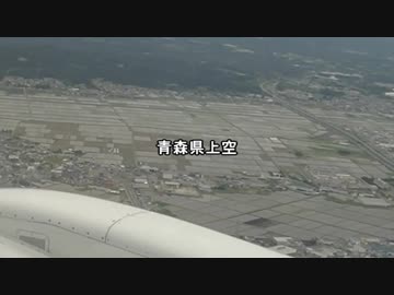 ゆかりさんと青森・北海道旅行　＃０