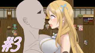【シェーラと三種の神器 実況プレイpart3】これがグリンガムのムチですか
