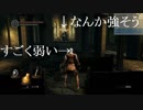 地獄の初見縛り【ダークソウルリマスター】part5