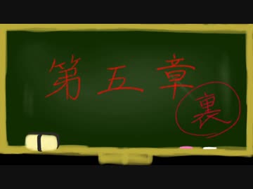 【獄都事変】さして永くもない後日談のゴクロニカ5-8裏【ネクロニカ】