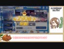 【ゆっくり】プリコネR ルナの塔290F カムツカイ 撃破