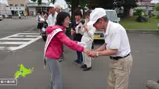 高橋はるみ　遊説１３日目のダイジェスト