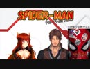 スパイダーマン　ファー・フロム・ホームの感想を語り合うドーラさんとベルモンドさん