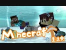 だんごとらいすとうどんのMinecraft生活史.第7話