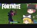 【Fortnite】ボーラー泥棒【ゆっくり実況】#3