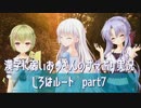 SummerPocketsを実況する30代 しろはルート part7