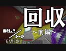 【Minecraft×R6S】あさしんシージ  —ASASHIN SIEGE— #26前編【3on3 PVP】