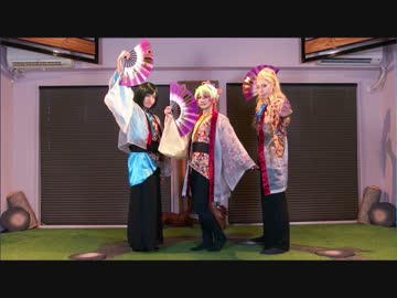 【SideM】喝彩！～花鳥風月～　踊ってみた【祝５周年】