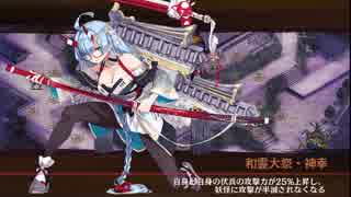 【城プロRE】武神降臨！藤堂高虎 難しい ☆5改～☆6改 水統一