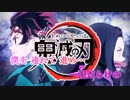 【ニコカラ】紅蓮華(ぐれんげ)《LiSA》(Off Vocal)±0