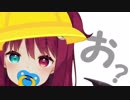 小さな悪魔 ロアのマーチ 【夢月ロア イメージBGM】