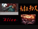 【千年戦争アイギス】99％戦争Aliceで鬼畜王ランスOPパロ【比較版】