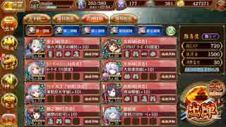 [城プロ:RE] 武神降臨！藤堂高虎 難しい