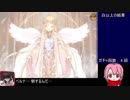【ゆっくり】 暗殺パに呼びたい水着リタちゃん 【暗殺パ初見シリーズ Part 38.5】