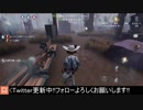 [サバイバー・カウボーイ]カウボーイはチェイス体質【第五人格をプレイしてみた Series2】#55