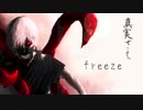 初投稿ですが全力でunravelを歌ってみました。