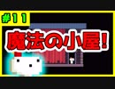 【実況】fezってゲームを知ってるかい？　11回転