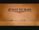 【実況】イケボ声優を目指して、火星旅行修行 (最終日)【39 DAYS TO MARS】