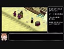 （ゆっくり音声動画）ブレスオブファイア４やり込みプレイpart.２５