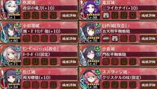 【城プロ：RE】武神降臨！藤堂高虎 難しい【定位置・大破無】