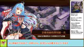 【城プロＲＥ】武神降臨！藤堂高虎　～難～　戦功攻略【ボイロ解説】、★２～５（＋改）＋松江改