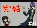 【最終回】再会の約束【Ib#8】