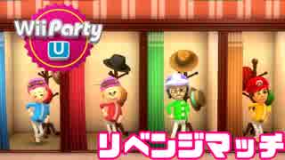 【◎11時間目×】伝説のサーカス団への道（リベンジマッチ）【Wii　Party　U】