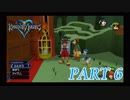 心を照らす光となれ･･･【KINGDOM HEARTS実況part6】