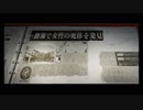【isoが行く】死印 Death Mark実況プレイ Part.20【生放送アーカイブ】