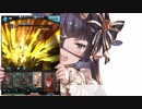 【グラブル】Rキャラのみでアヌビスソロ【後編】