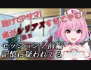 【SW2.5】「助けてＰサマ！　卓がシリアスすぎてやむ！」【２－１】