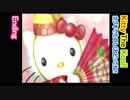 【PS】 Kitty The Kool! カブキでたのしくおどってね!! MV