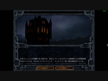コロコロが行くBaldur's Gate Enhanced Edition プレイ動画 part056