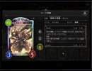 のんびりシャドウバース～マスターランクへの道～その205