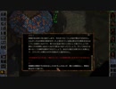 コロコロが行くBaldur's Gate Enhanced Edition プレイ動画 part057