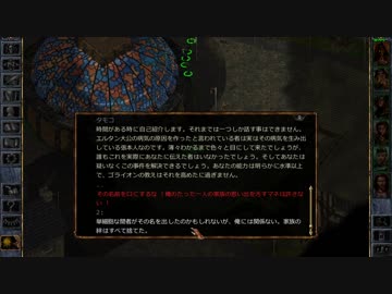 コロコロが行くBaldur's Gate Enhanced Edition プレイ動画 part057