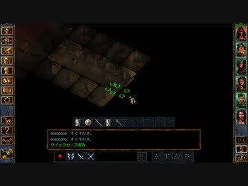 コロコロが行くBaldur's Gate Enhanced Edition プレイ動画 part058