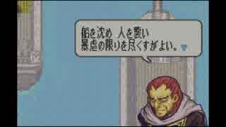 【実況】クジ引きファイアーエムブレム～聖魔の光石～11章①
