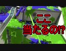 【日刊スプラトゥーン2】ランキング入りを目指すローラーのガチマッチ実況Season15-17【Xパワー2412ヤグラ】ダイナモローラーテスラ/ウデマエX/ガチヤグラ