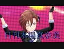 日刊木場真奈美 第779号 「おねだり Shall We~?」
