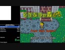 どうぶつの森e＋ きんのついざお スピードラン: 2:26:39.61 RTA