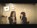 【あんころもち】ロキ【踊ってみた】